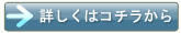 コース・料金に関する詳細はこちらから